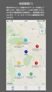 マーカーマップ iphone screenshot 1