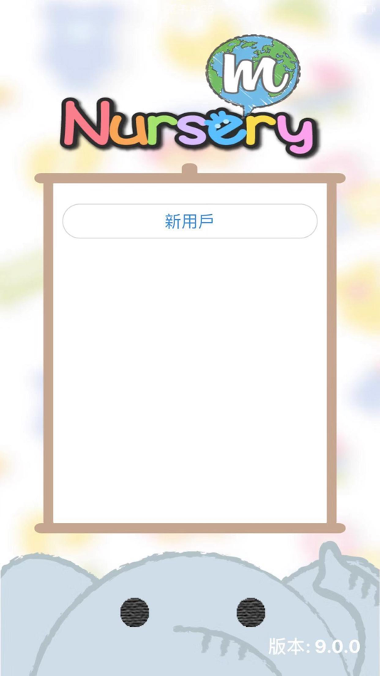 #3. 校信通mNursery (iOS) 由: MACAU TELECOMUNICATIONS COMPANY LIMITED