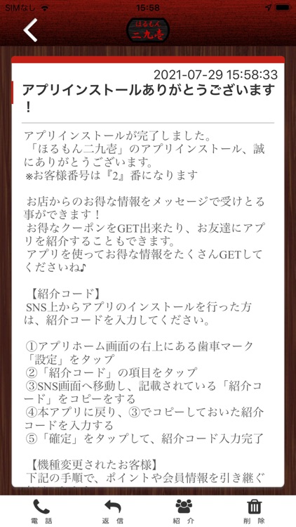 ほるもん二九壱