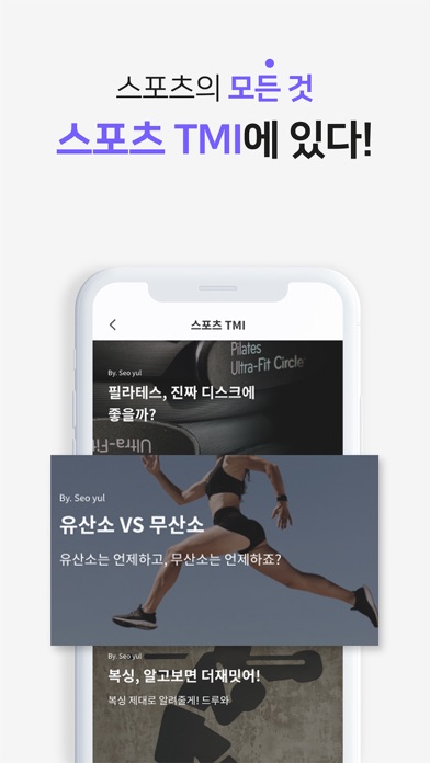 우주인스포츠-대한민국 스포츠시설 정보 및 예약のおすすめ画像7