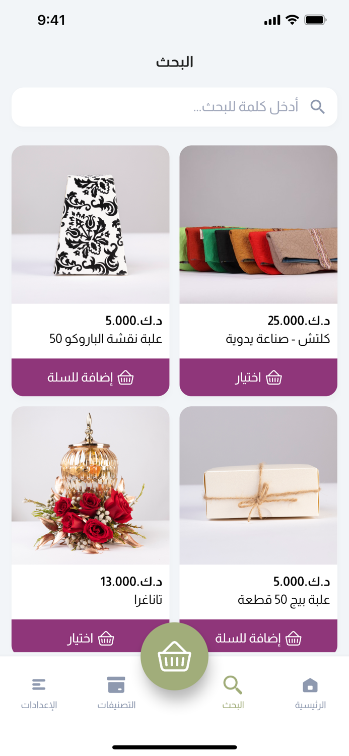 Santorini for Flowers and Plants