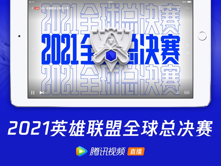 腾讯视频HD-启航:当风起时全网独播 screenshot-3