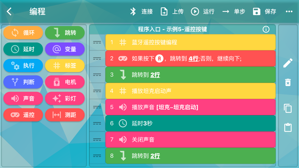 #2. 智编程 (iOS) 由: 少军 张