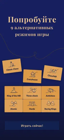 Game screenshot Chess.pro – шахматы онлайн apk
