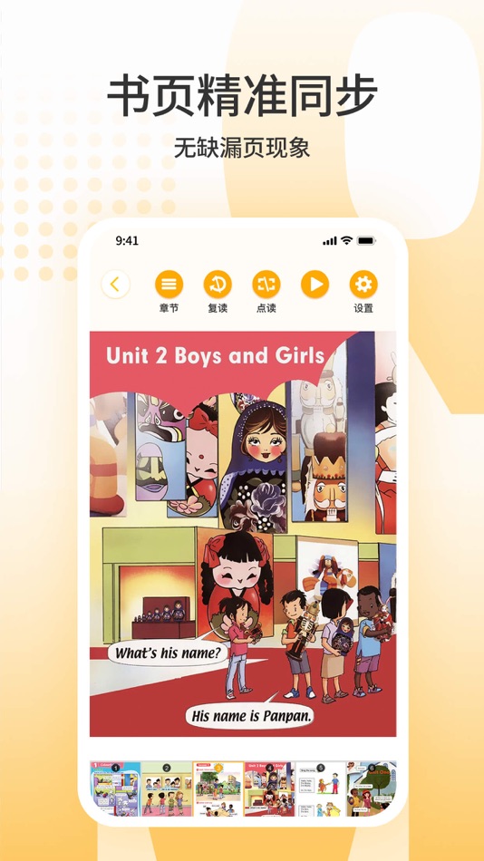 #4. SEES (iOS) 来自: 深圳市动感蓝天教育信息技术发展有限公司