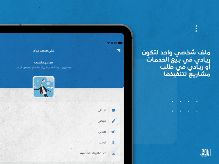 ريادي منصة العمل الحر