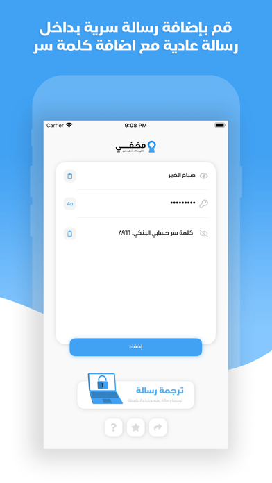 مخفي Screenshot