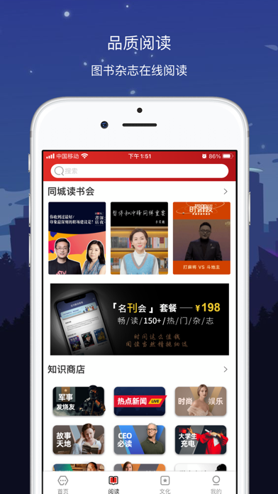 Screenshot 3 of 数字徐州 App