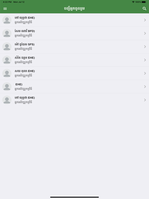 Screenshot #5 pour LTD Meeting