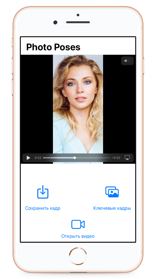 #1. VideoFrame screenshots & poses (iOS) 由: Aleksey Kuznetsov