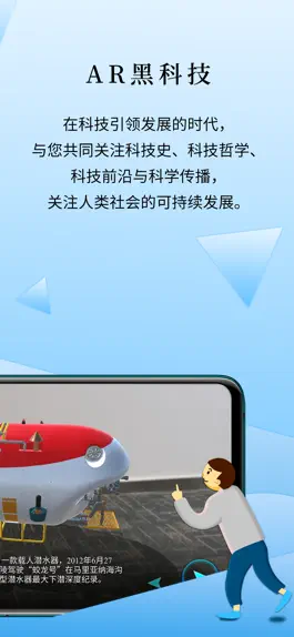 Game screenshot 科学人文在线 apk