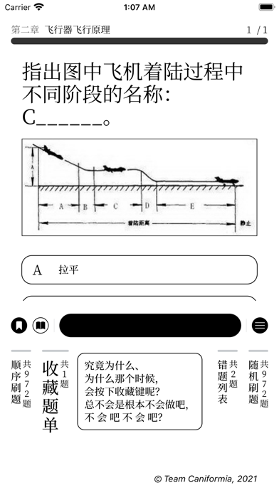 航概 HangGai Screenshot