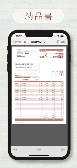 ツカエル見積・請求書オンライン on the App Store