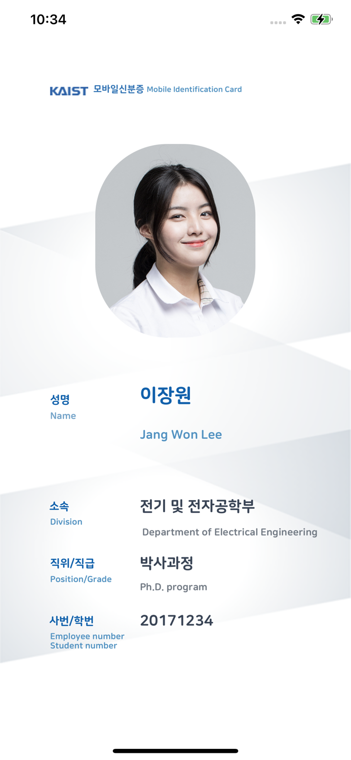 KAIST IdCard