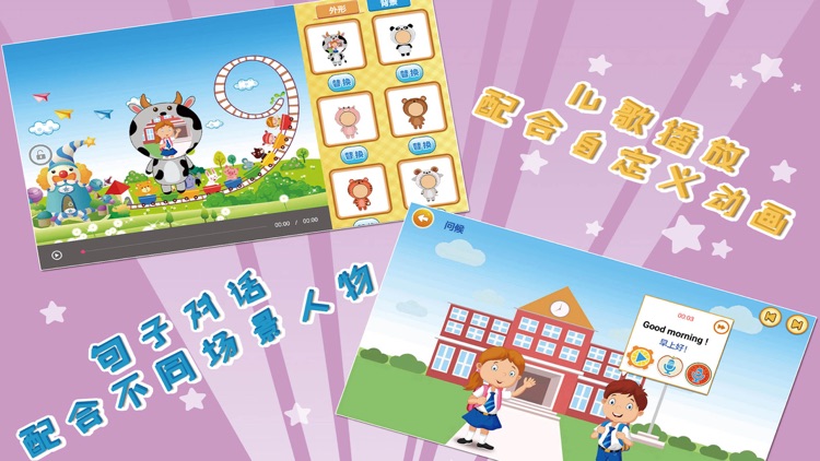 我爱英语 screenshot-4