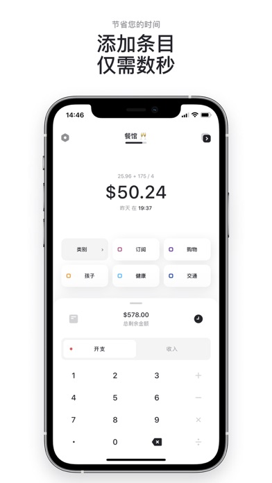 Coinpath: Expense Tracker