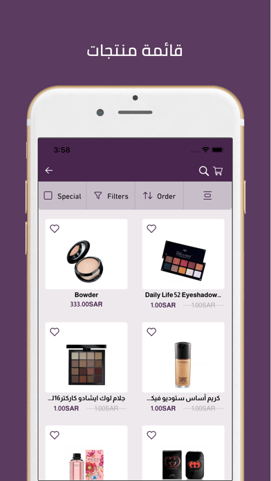 shaghaf store Screenshot