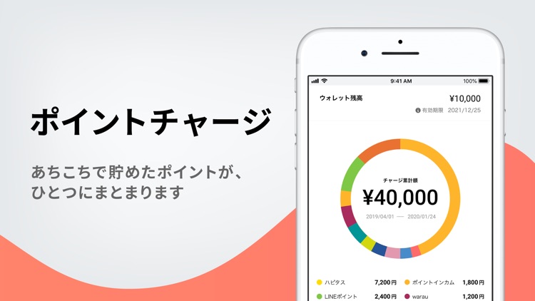 Pollet - 買取アプリ screenshot-3