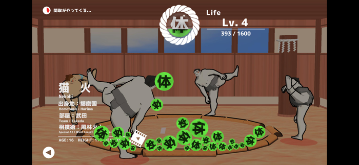 SumoRoll Road to the Yokozuna