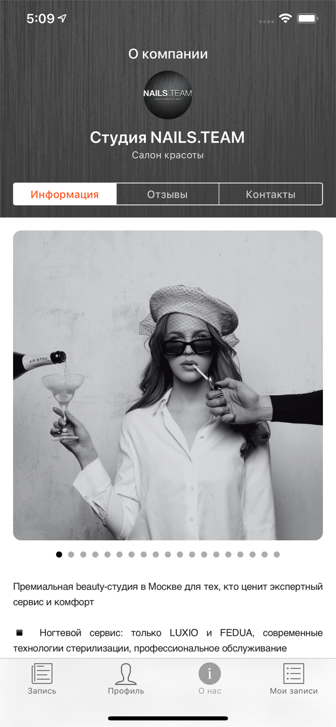 Beauty Studio NAILS.TEAM