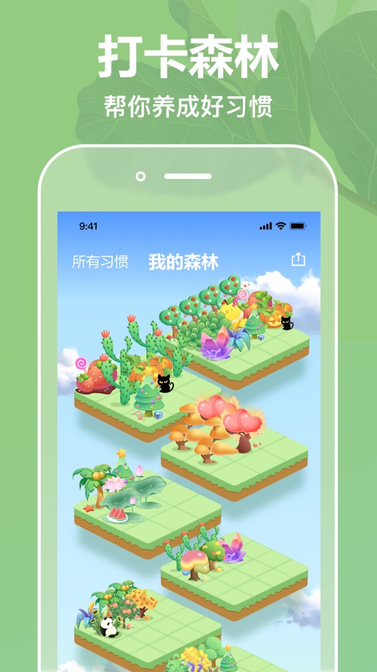 #1. Forest - Focus Timer (iOS) 由: 青青 陈