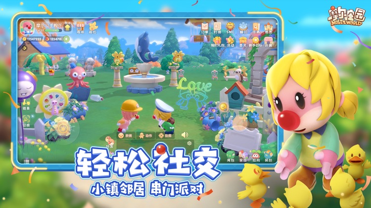 摩尔庄园 screenshot-6