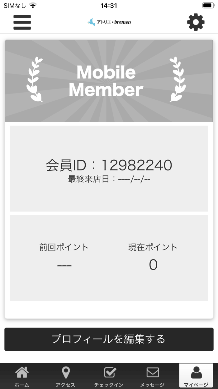 アトリエ・bremen オフィシャルアプリ