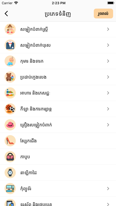 Tinheivan Screenshot