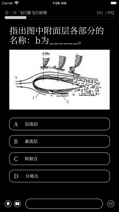 航概 HangGai Screenshot