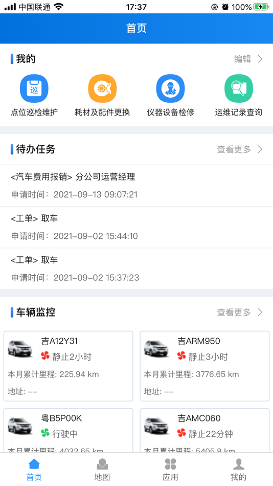 #5. 智能运营移动端 (iOS) 来自: 心林 丁