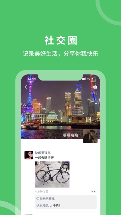 终遇 screenshot-4