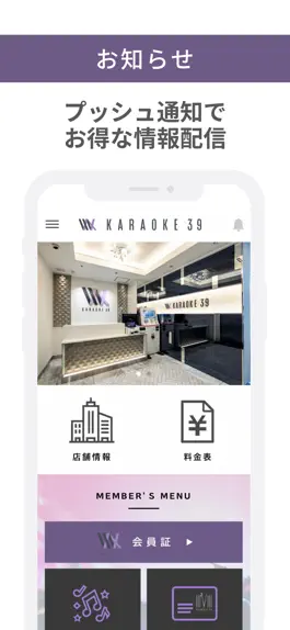 Game screenshot カラオケ　KARAOKE39公式アプリ hack