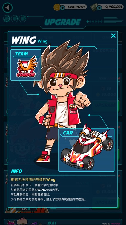 四驱专家 screenshot-5