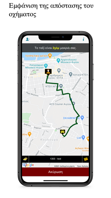 EuroTaxi Zante Screenshot