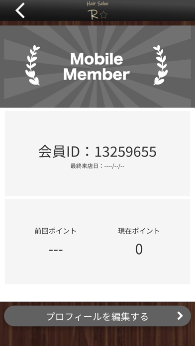 Hair Salon R公式アプリ Screenshot