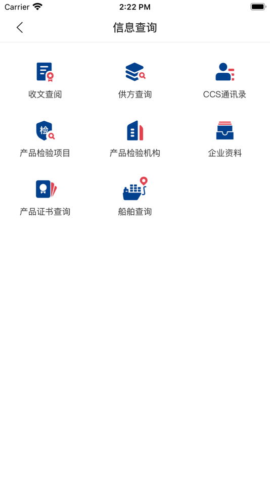 #4. 船检助手 (iOS) 由: 中国船级社
