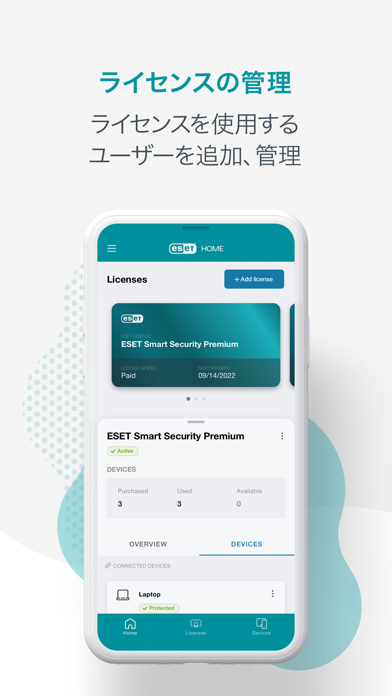 ESET HOMEのおすすめ画像5