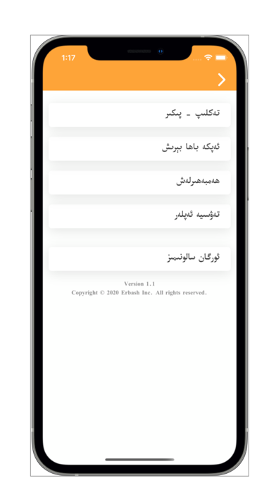 CandyEnglish Screenshot