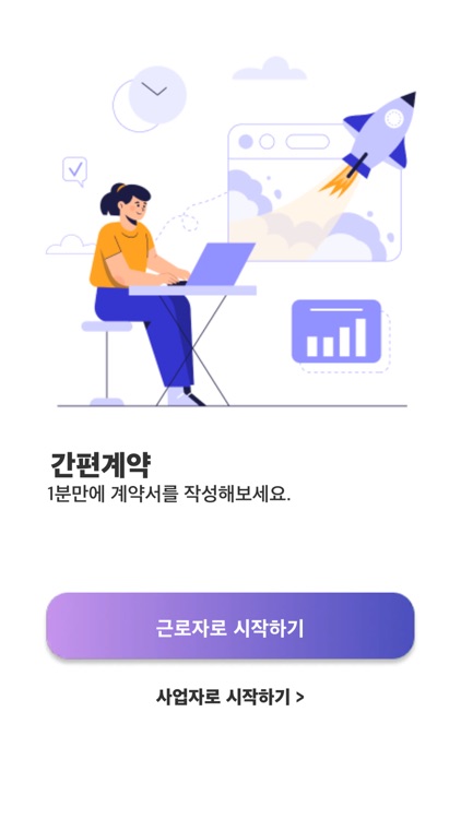 간편계약