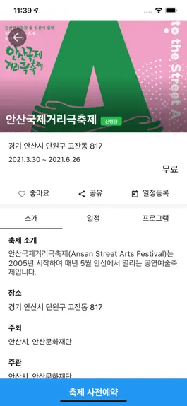 Game screenshot 마페야 hack