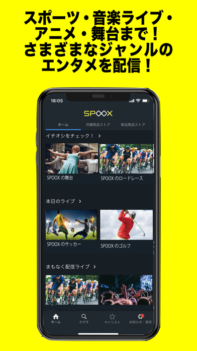 SPOOXのおすすめ画像1