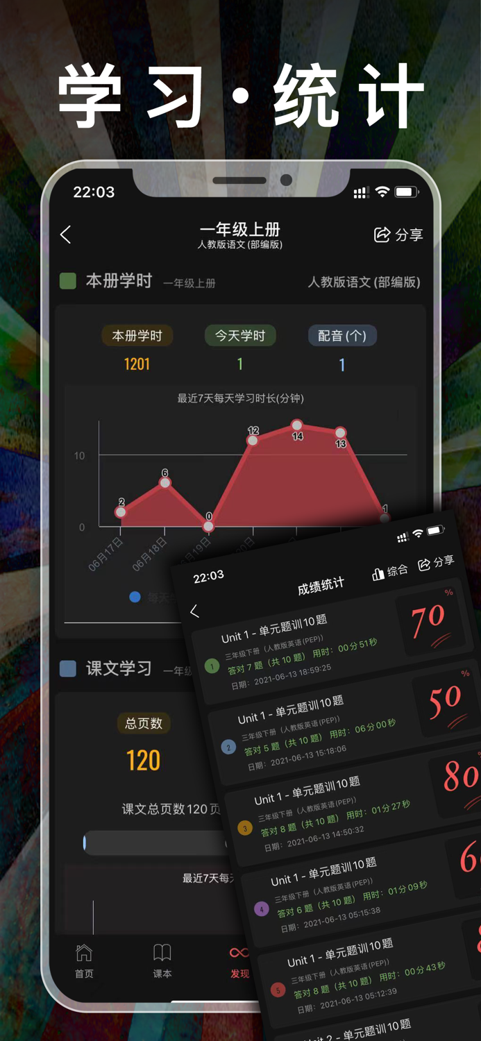 三年级英语上册-PEP小学英语人教版点读App