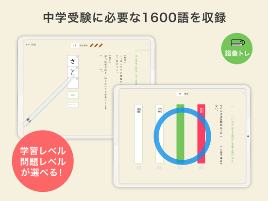KAKERU PLUS 国語記述トレーニングアプリのおすすめ画像4