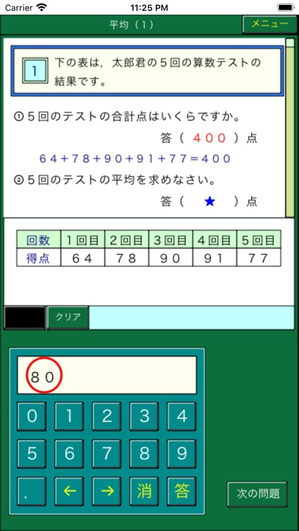 よくわかる算数小学６年 ダンケ By Norio Takeda
