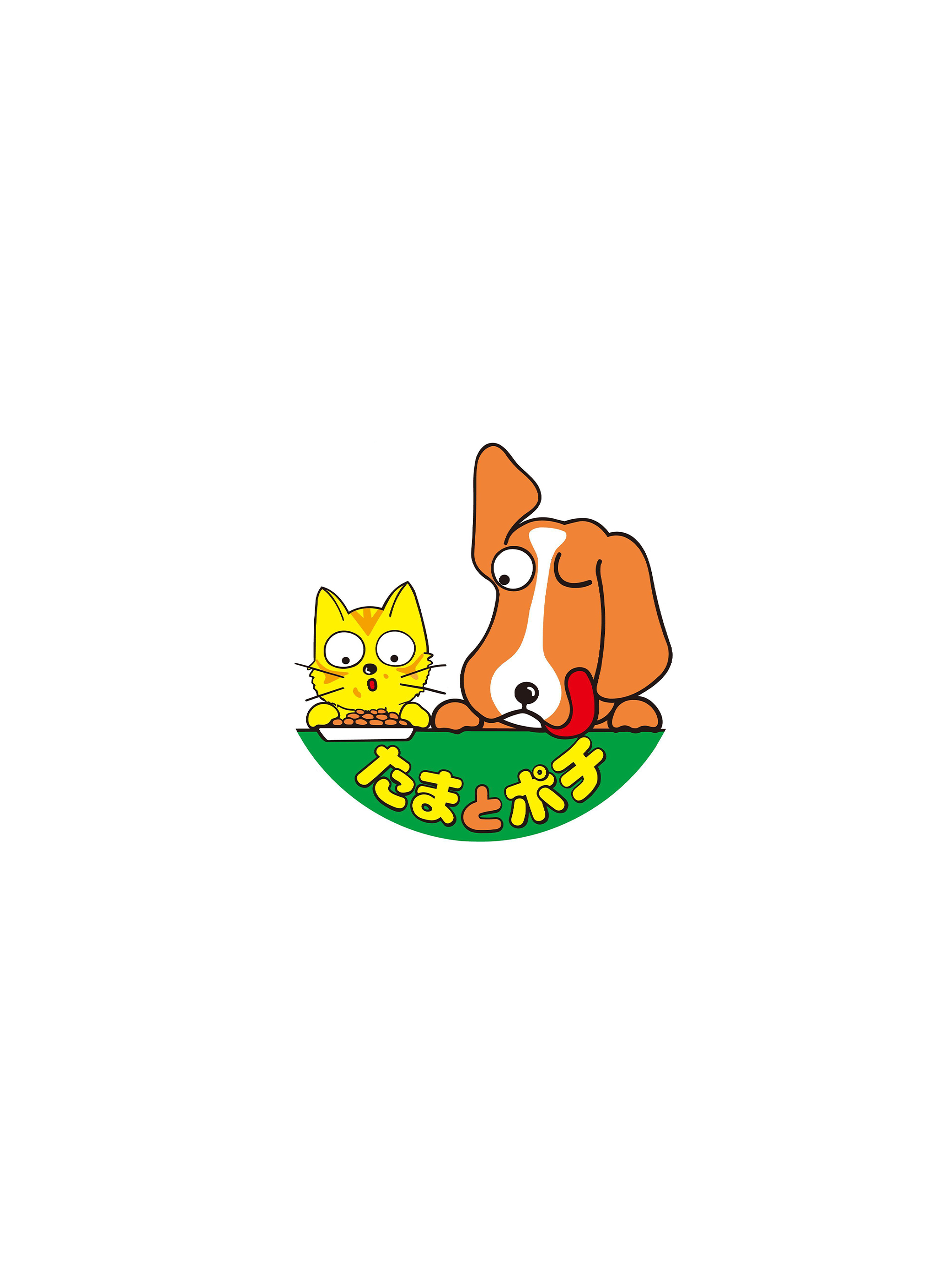 たまとポチ