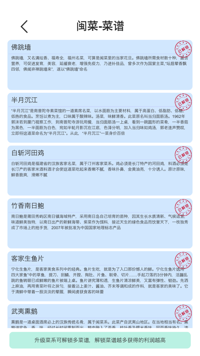 我赚钱超快-模拟饭店