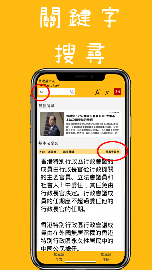 #7. CRE 基本法天書 (iOS) 由: AppBrother