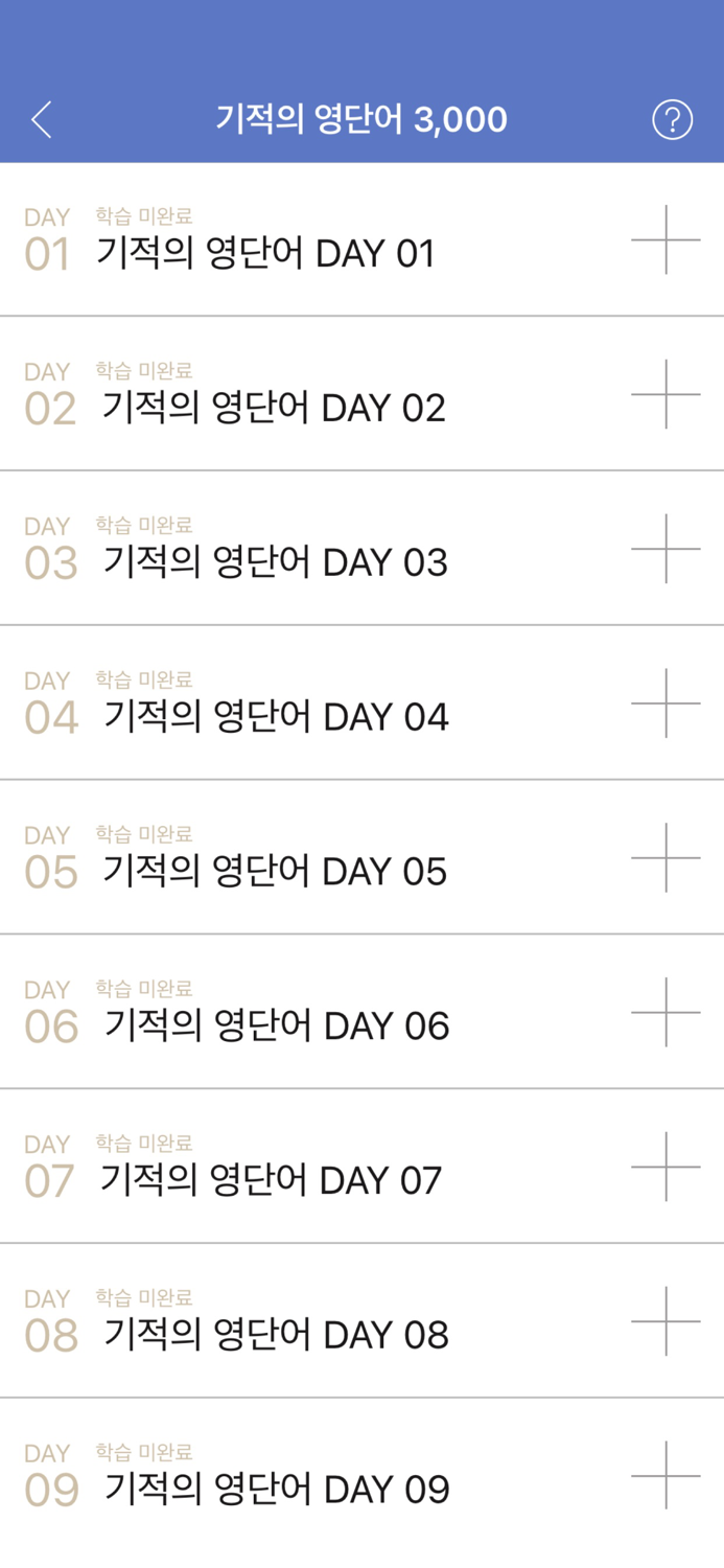 이동기 2022 공무원 영어 VOCA