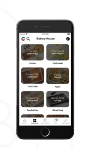 bakery house - بيكري هاوس iphone screenshot 4