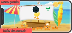 Nimnim - Learn Arabic for kids screenshot #3 for iPhone